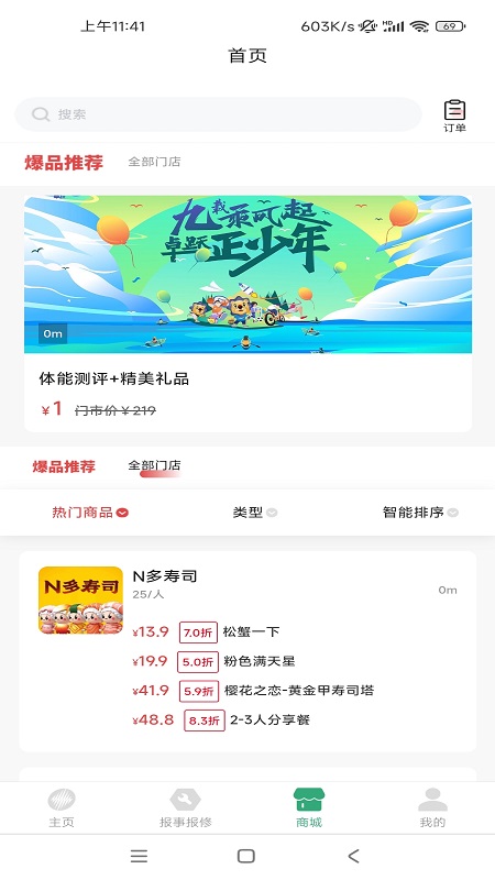 天富一生约