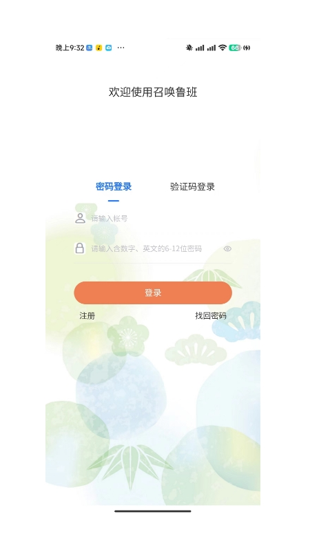 召唤鲁班_截图4