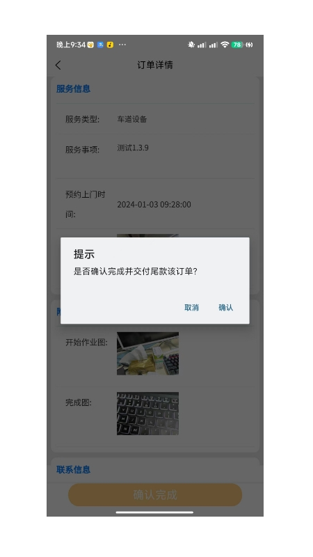召唤鲁班_截图5