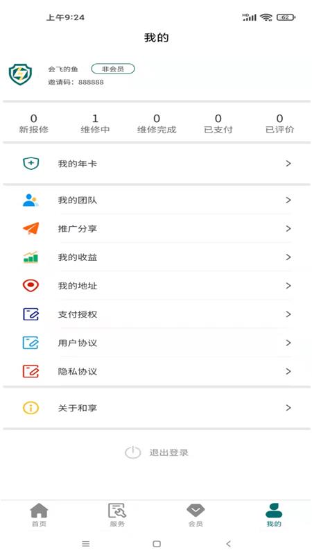 和享电工_截图4