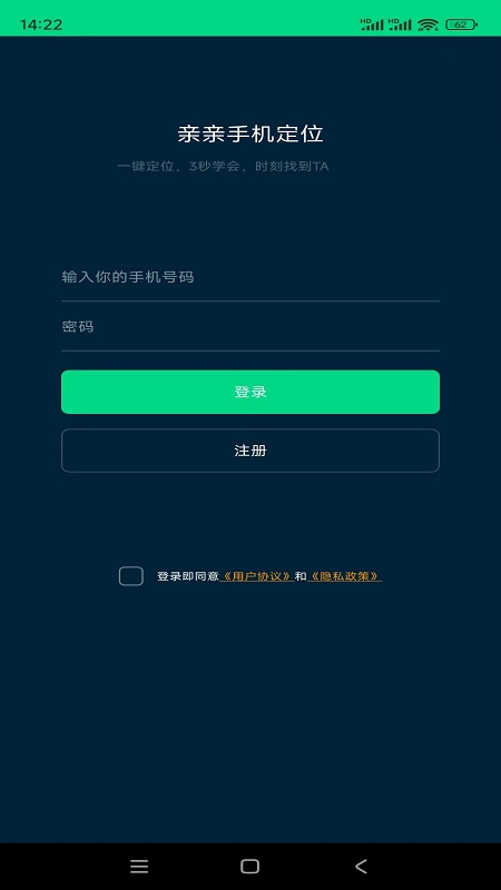 家人安全轨迹_截图5