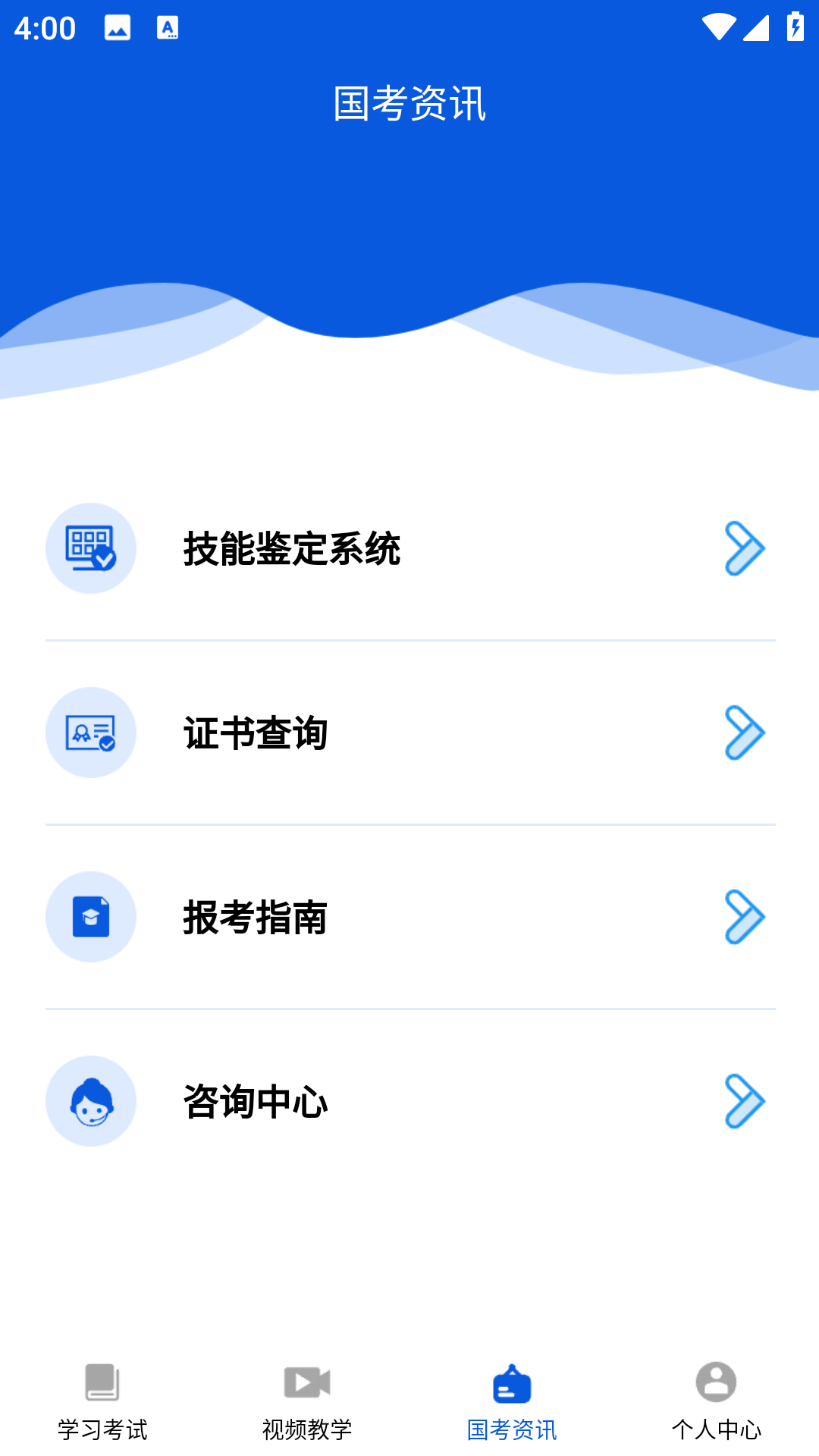 消防一考通_截图5