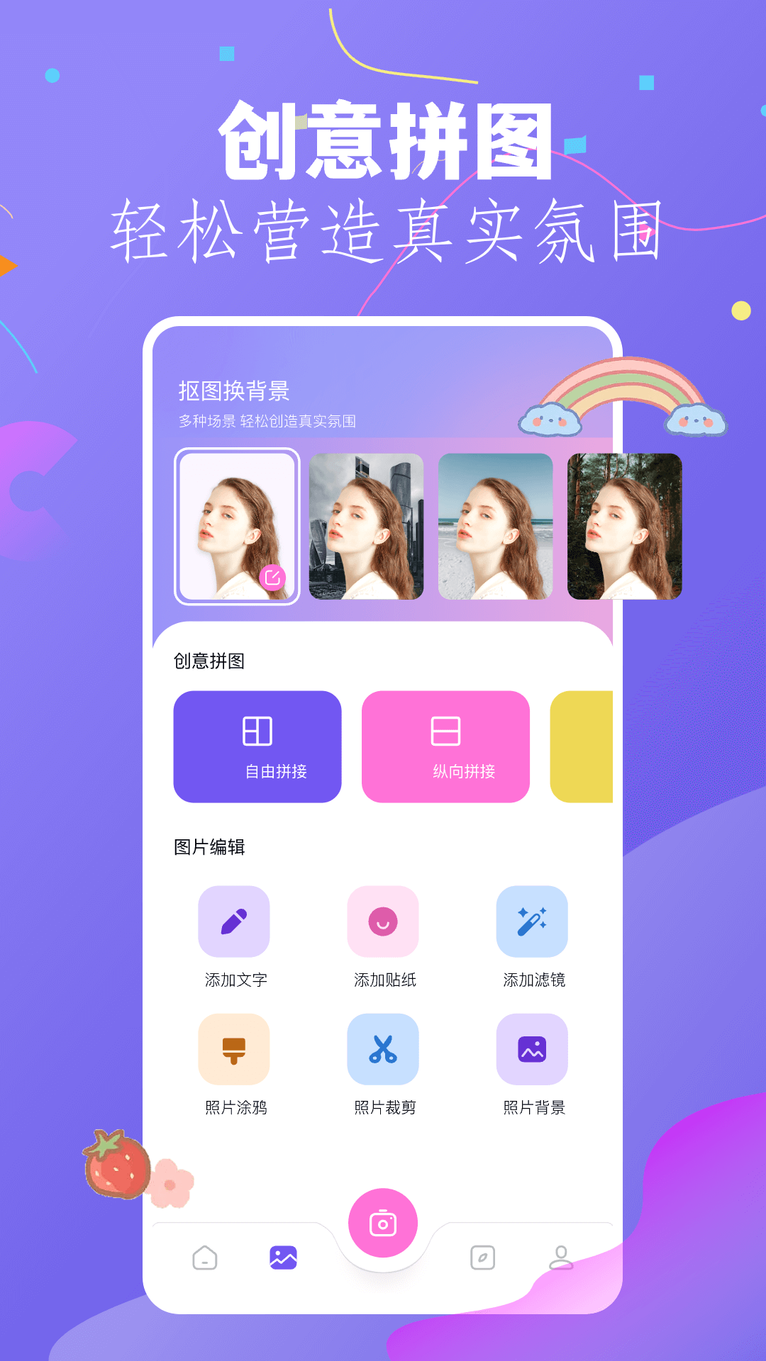 靓秀_截图3