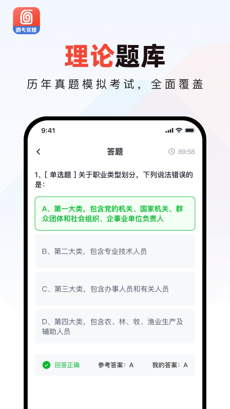 消防实操模拟软件_截图2