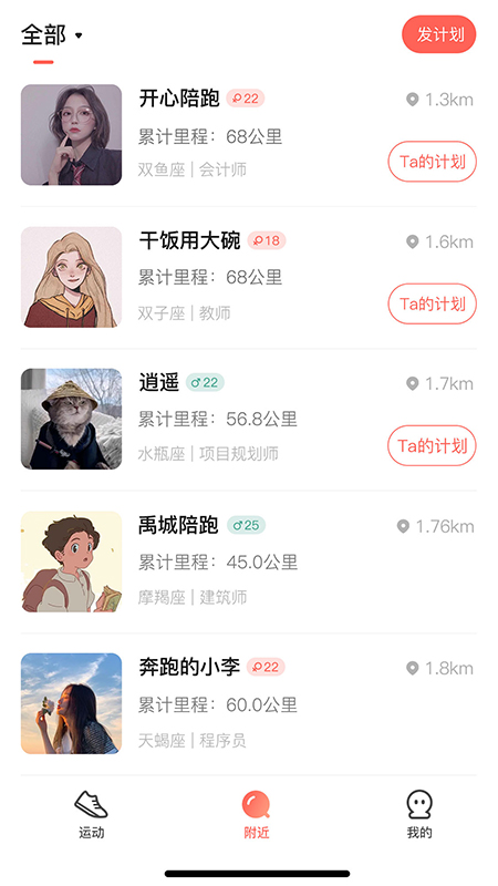 喔帮_截图1
