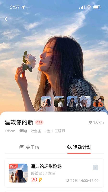 喔帮_截图2