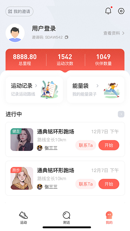 喔帮_截图3