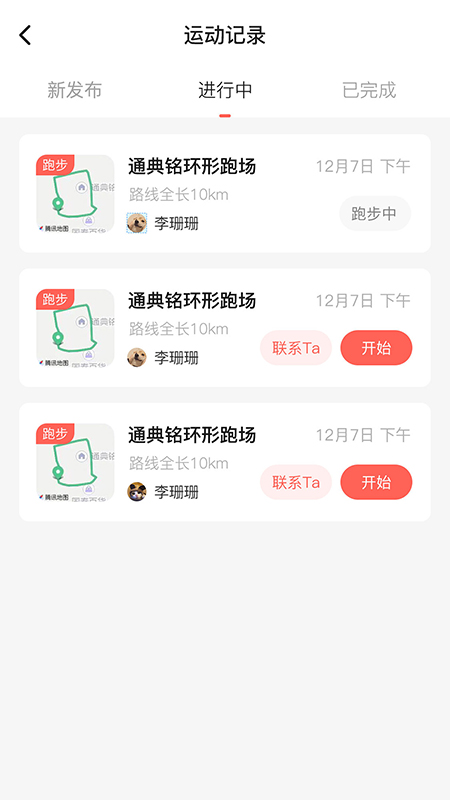 喔帮_截图4