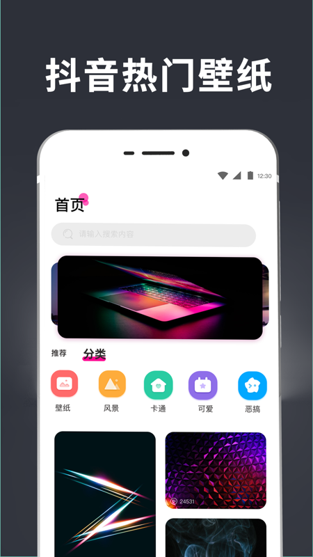 透明壁纸_截图1