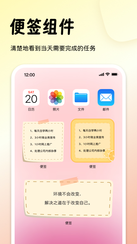 指尖桌面