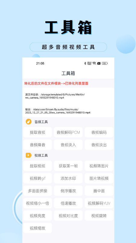 音乐剪辑工厂_截图5