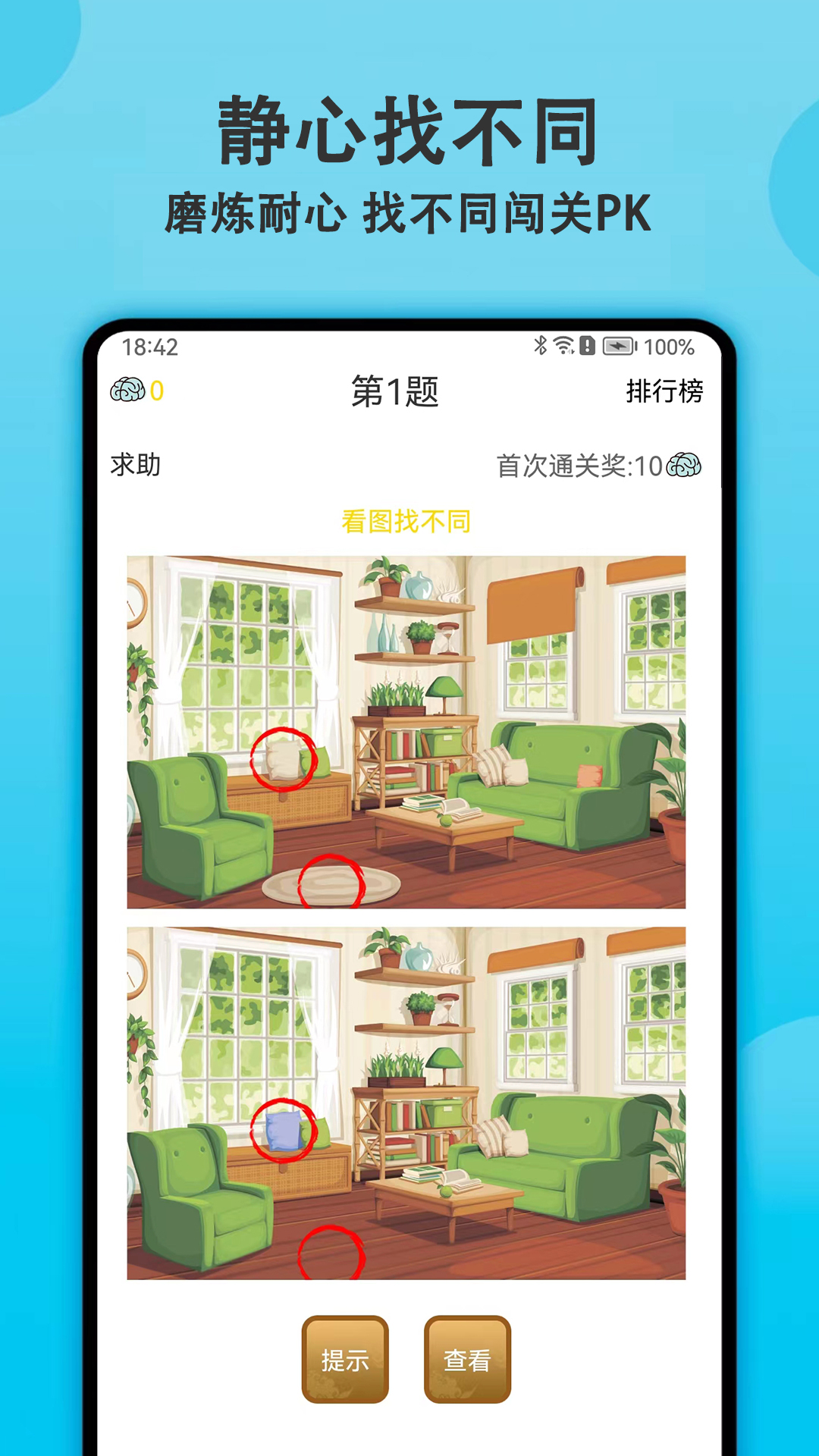 健身有宝