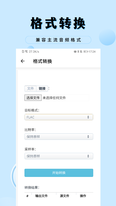 音乐剪辑工厂_截图4