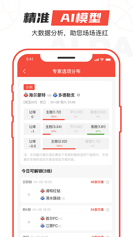 极速有料_截图5