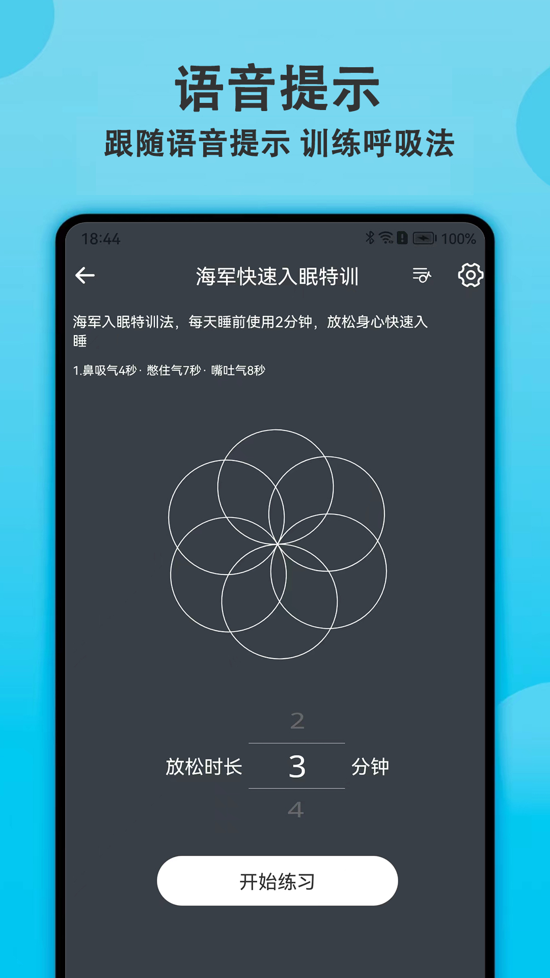 健身有宝
