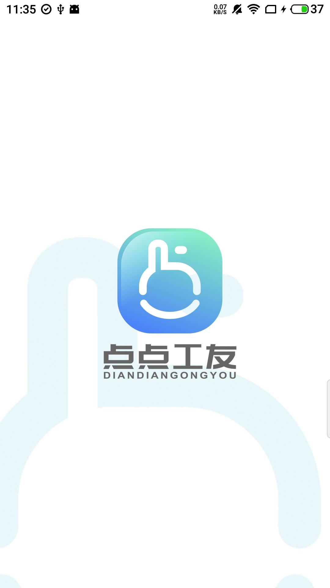 点点工友_截图1