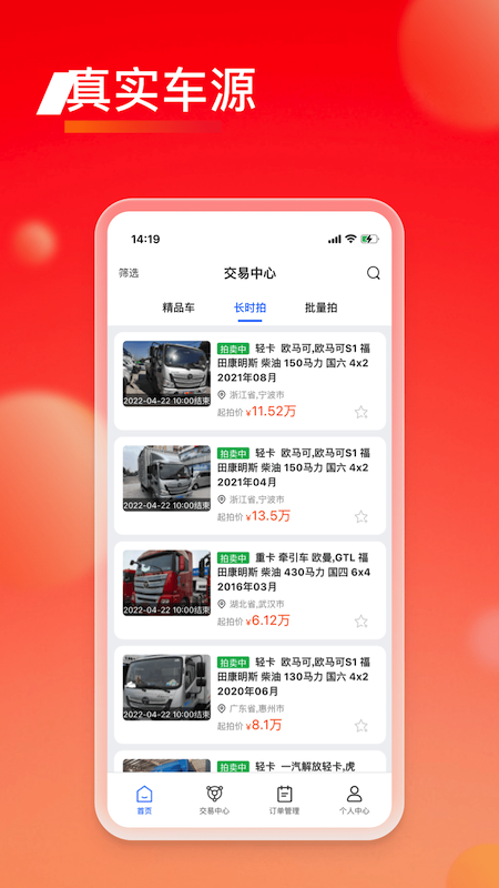 会享福二手车_截图2