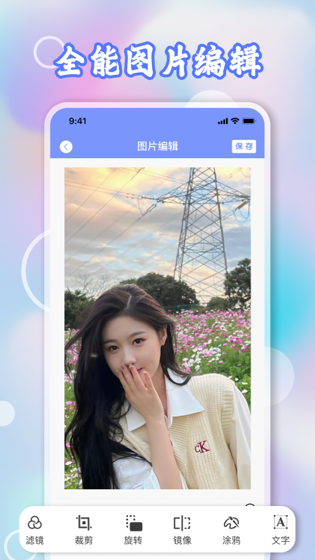 九宫格切图_截图4