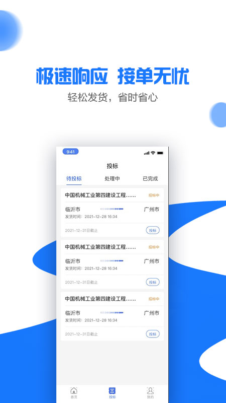 商运通