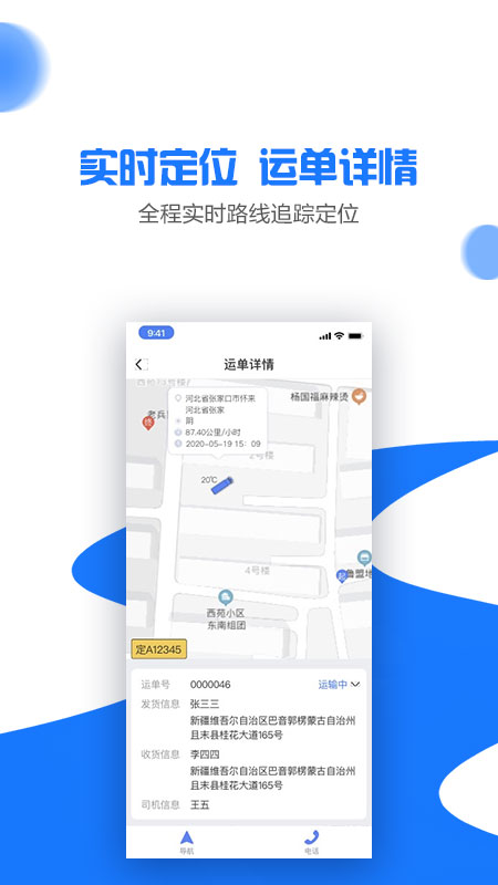 商运通