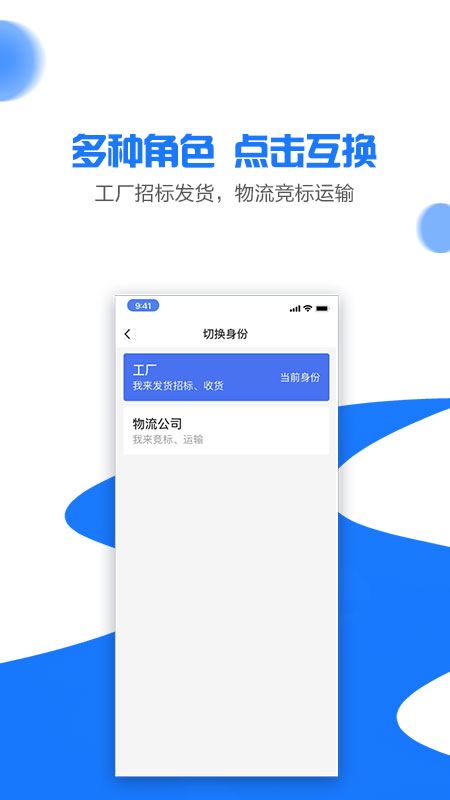 商运通