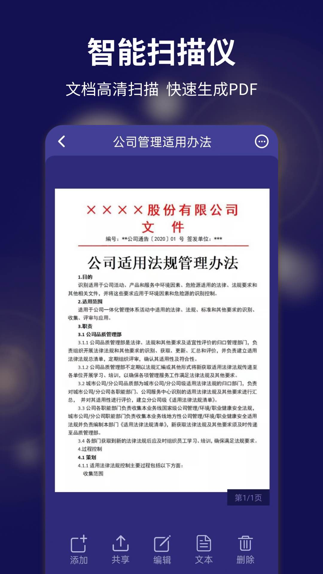 文字扫描全能宝_截图2