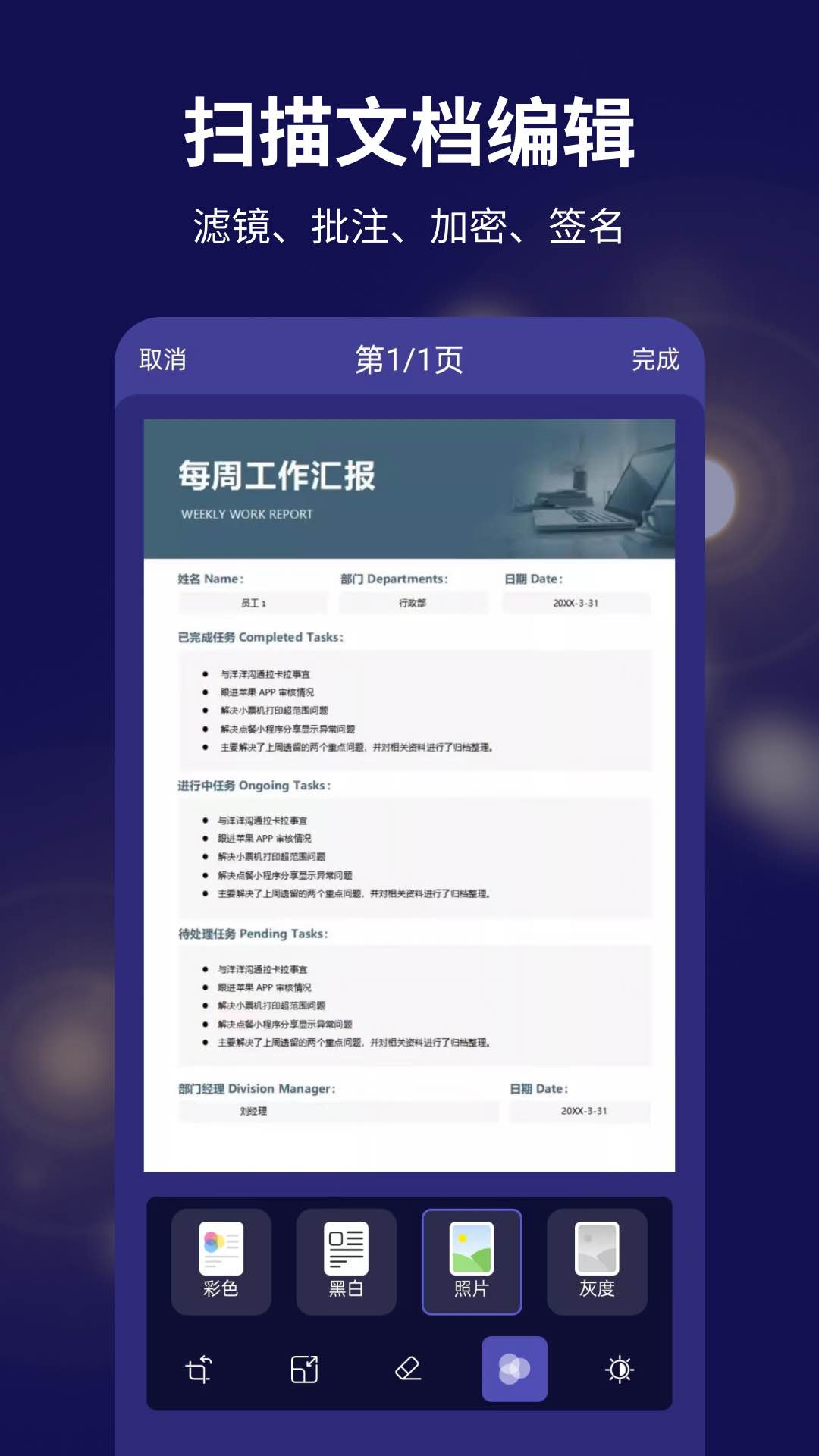 文字扫描全能宝_截图3