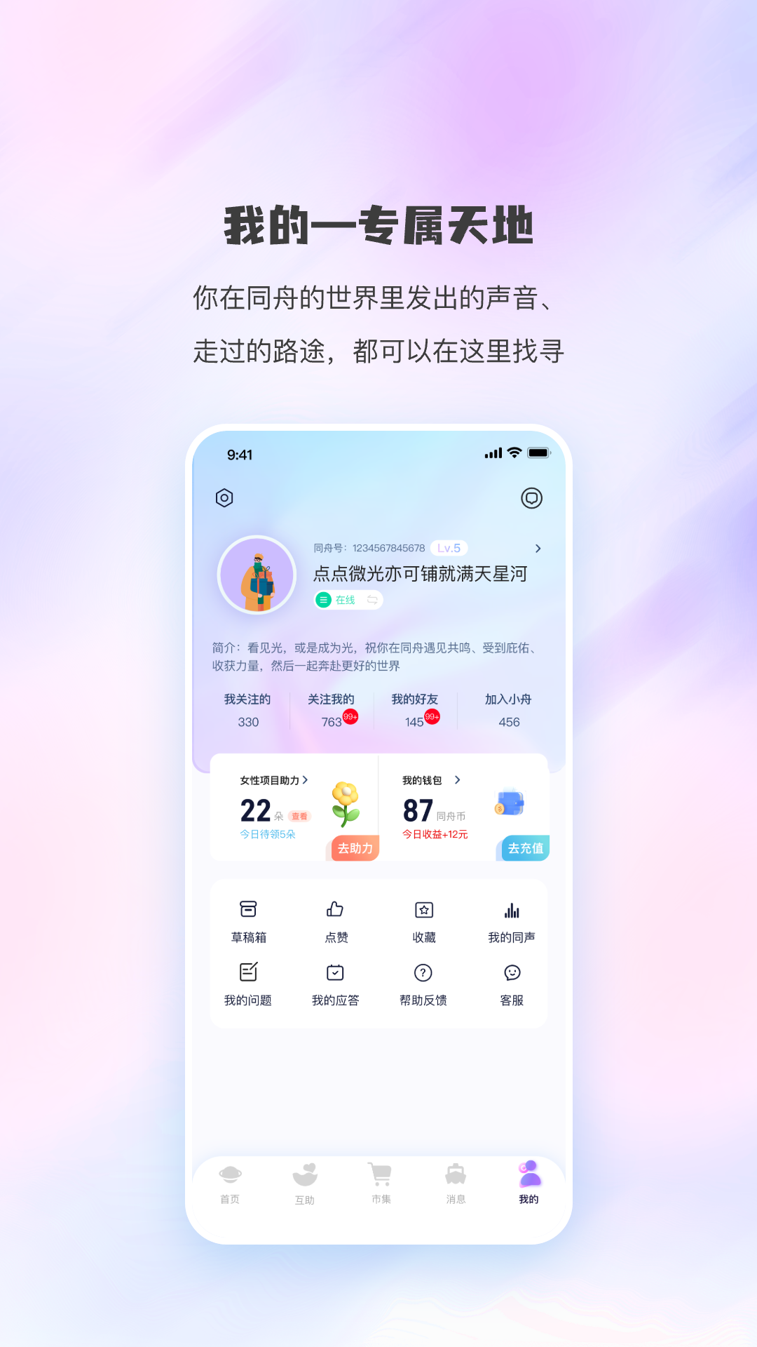 同舟_截图5