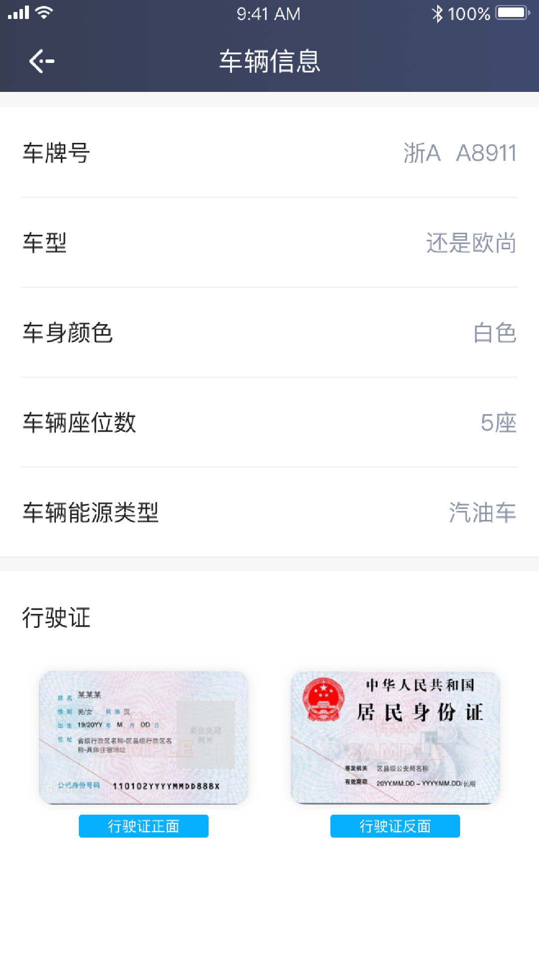 欢客达司机端_截图5