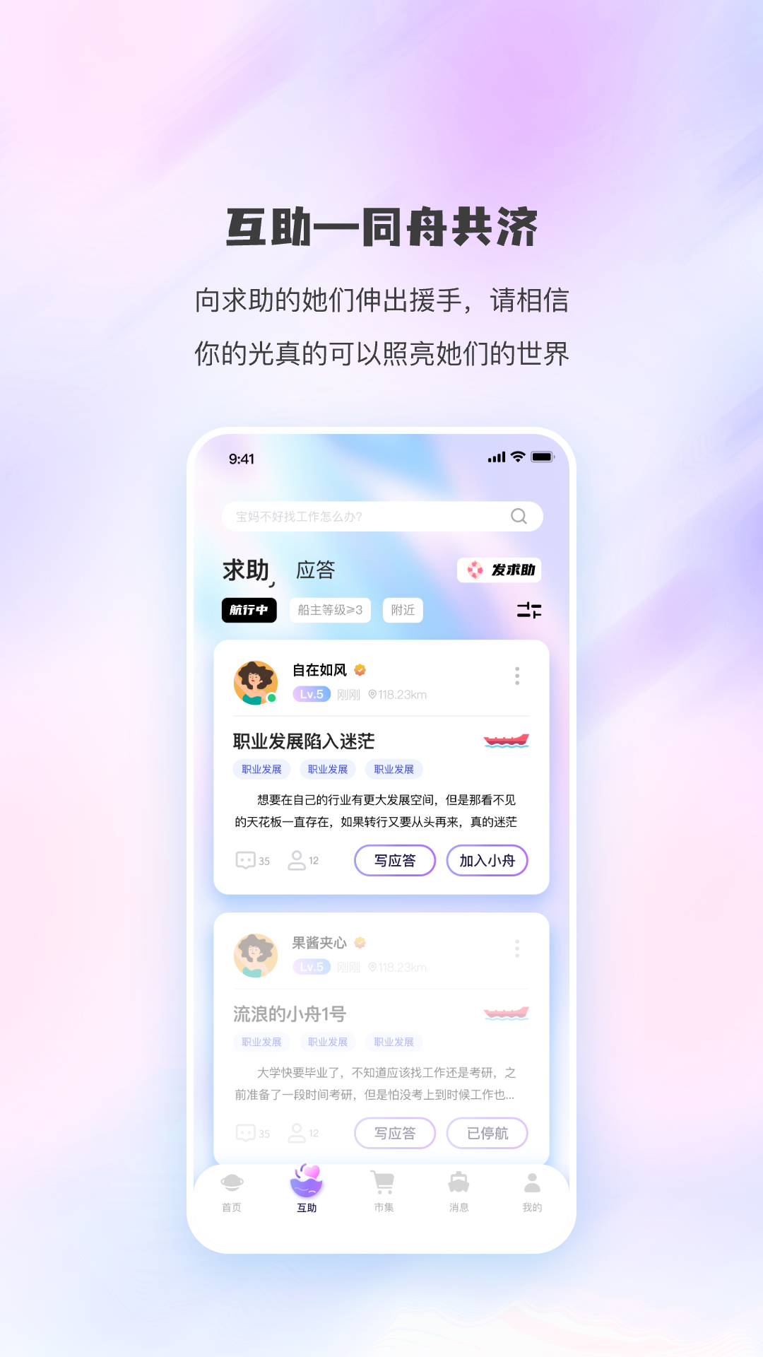 同舟_截图2