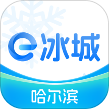 e冰城下载_e冰城苹果版下载