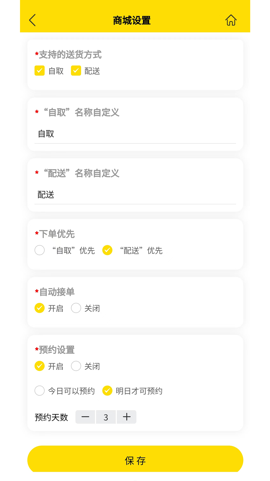 淘集商家