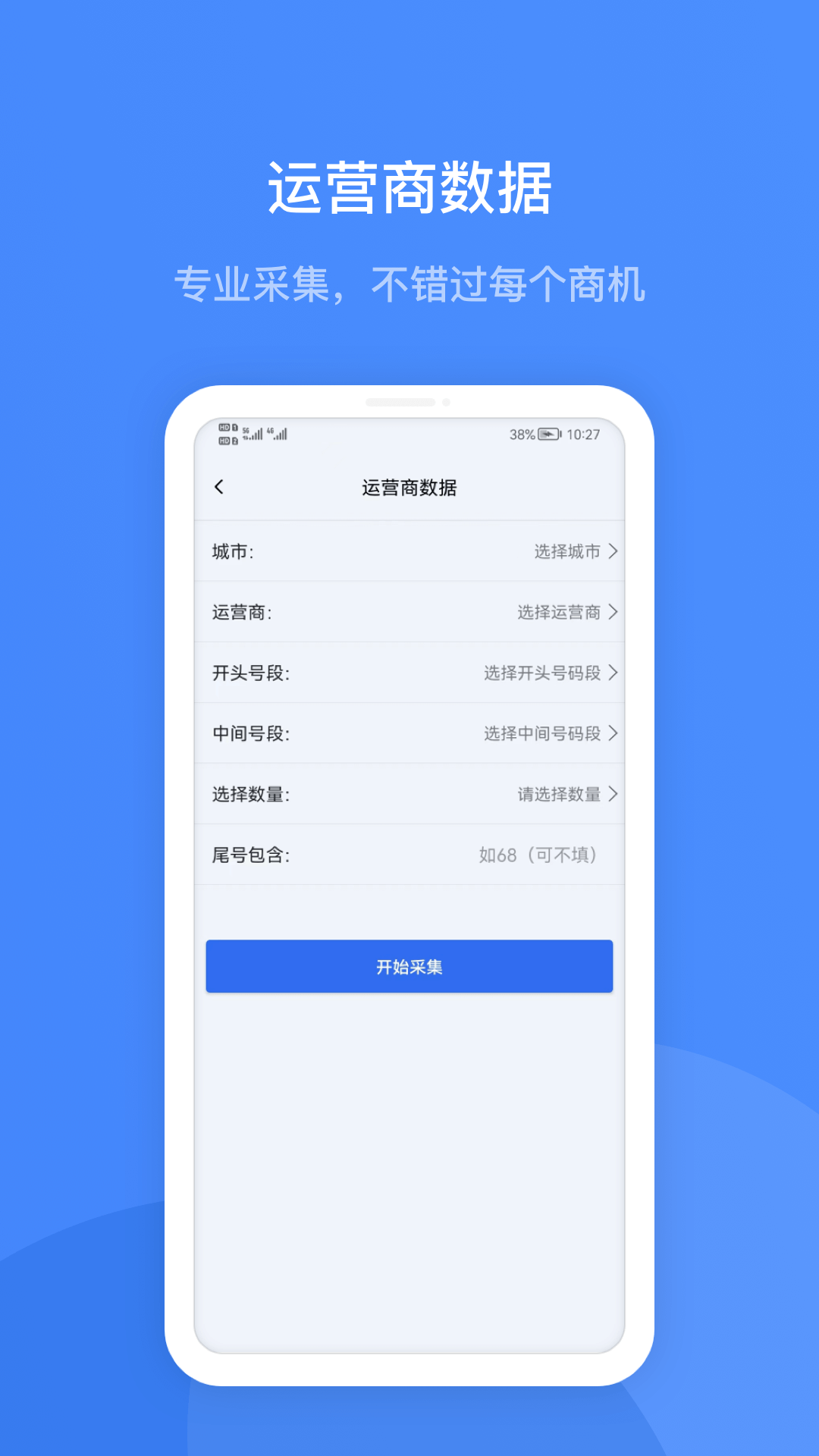 企查宝_截图4