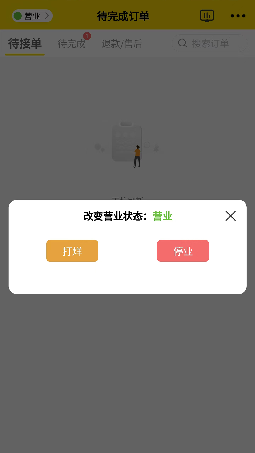 淘集商家