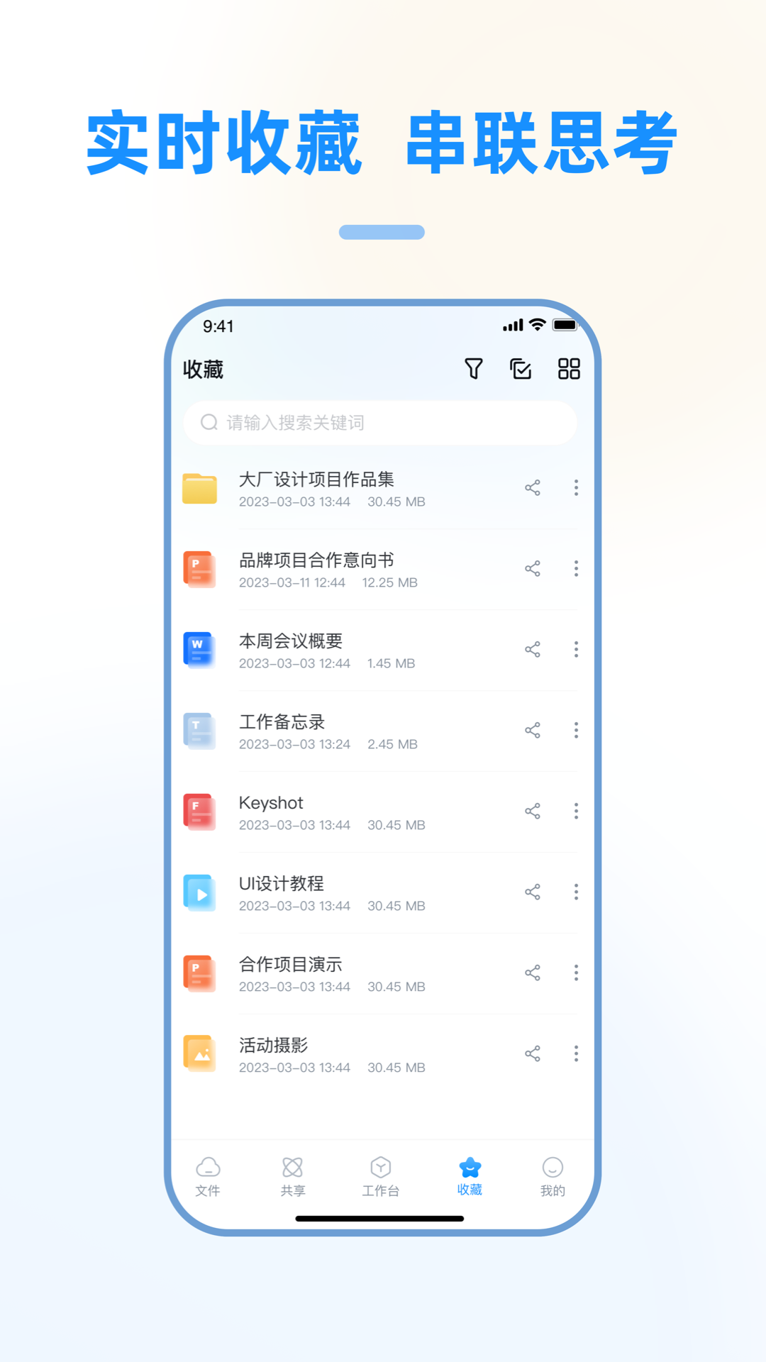 赛凡智云_截图4
