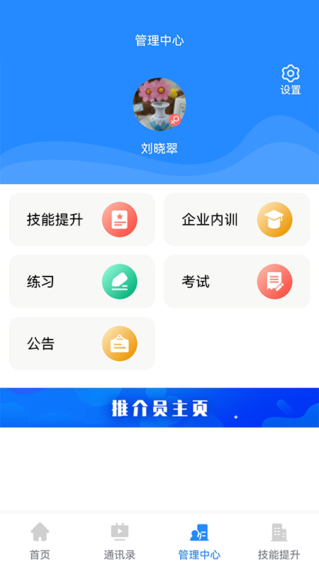 微令学堂_截图4