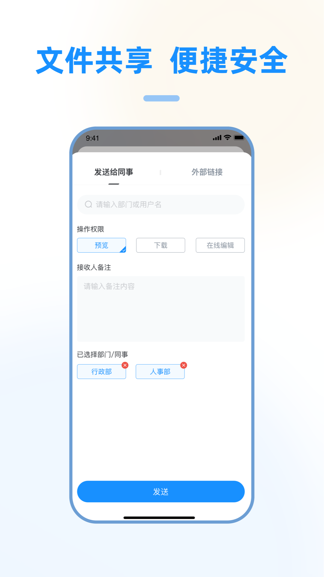 赛凡智云_截图3
