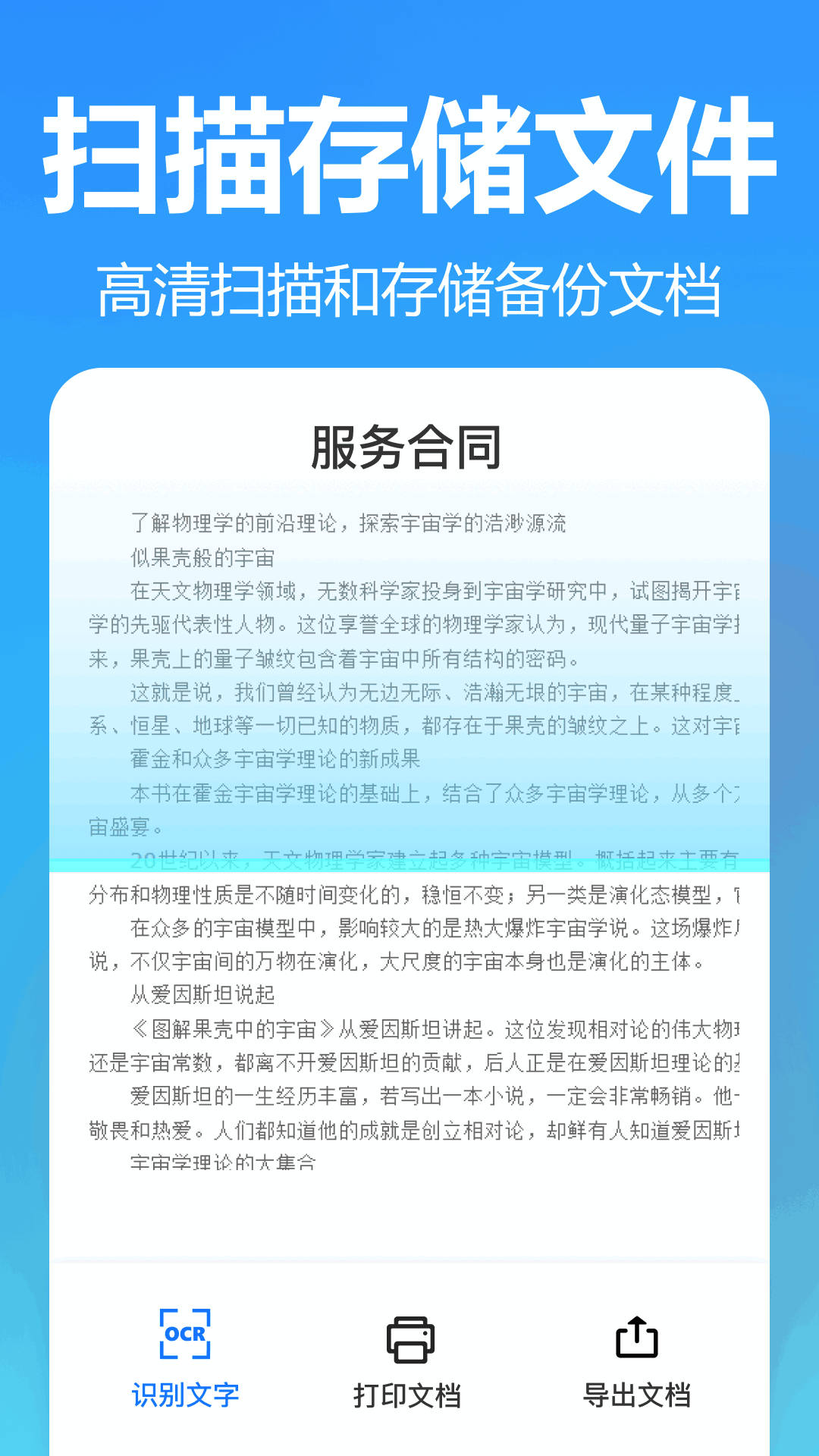 王速文字识别_截图3