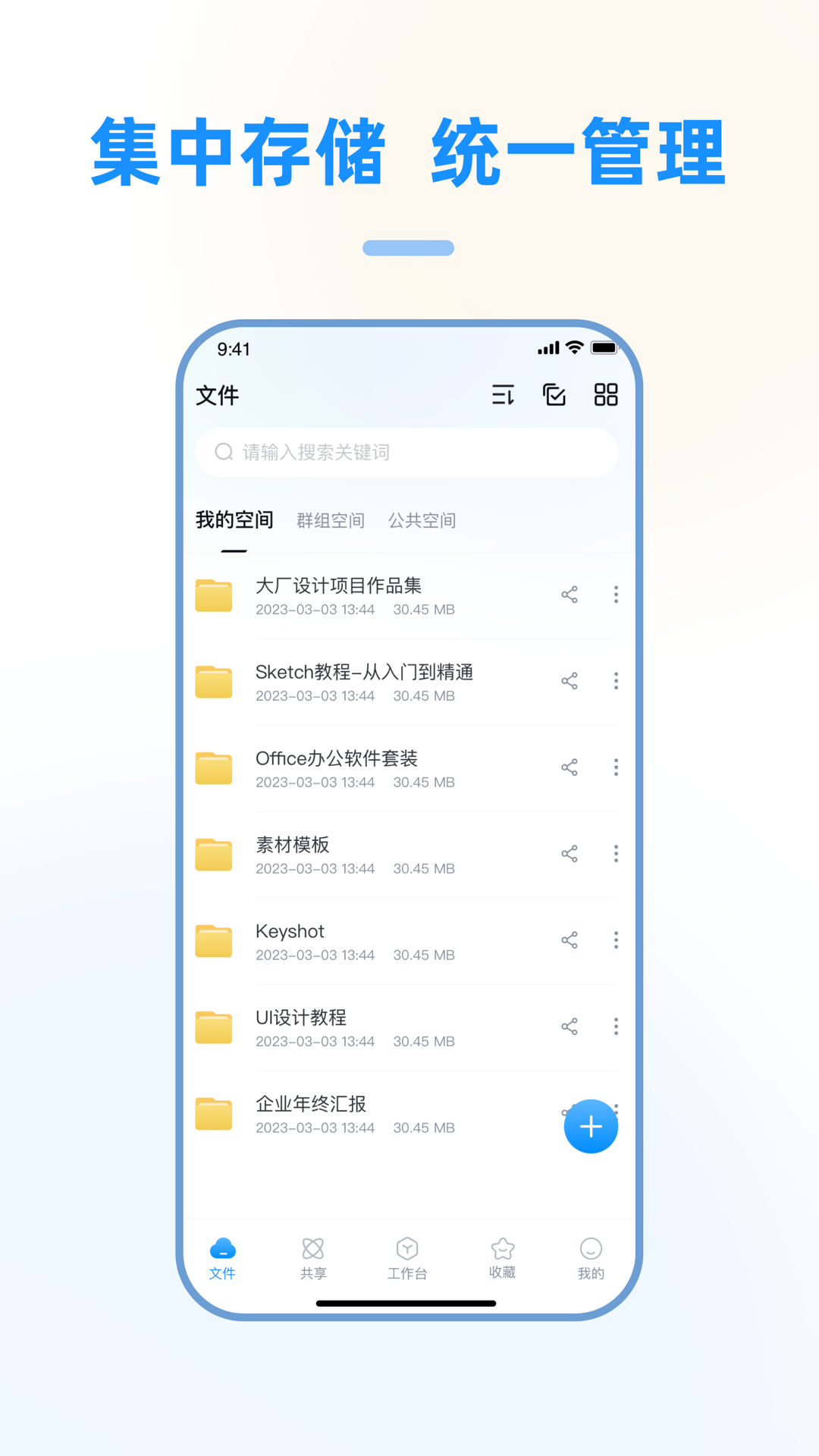 赛凡智云_截图2