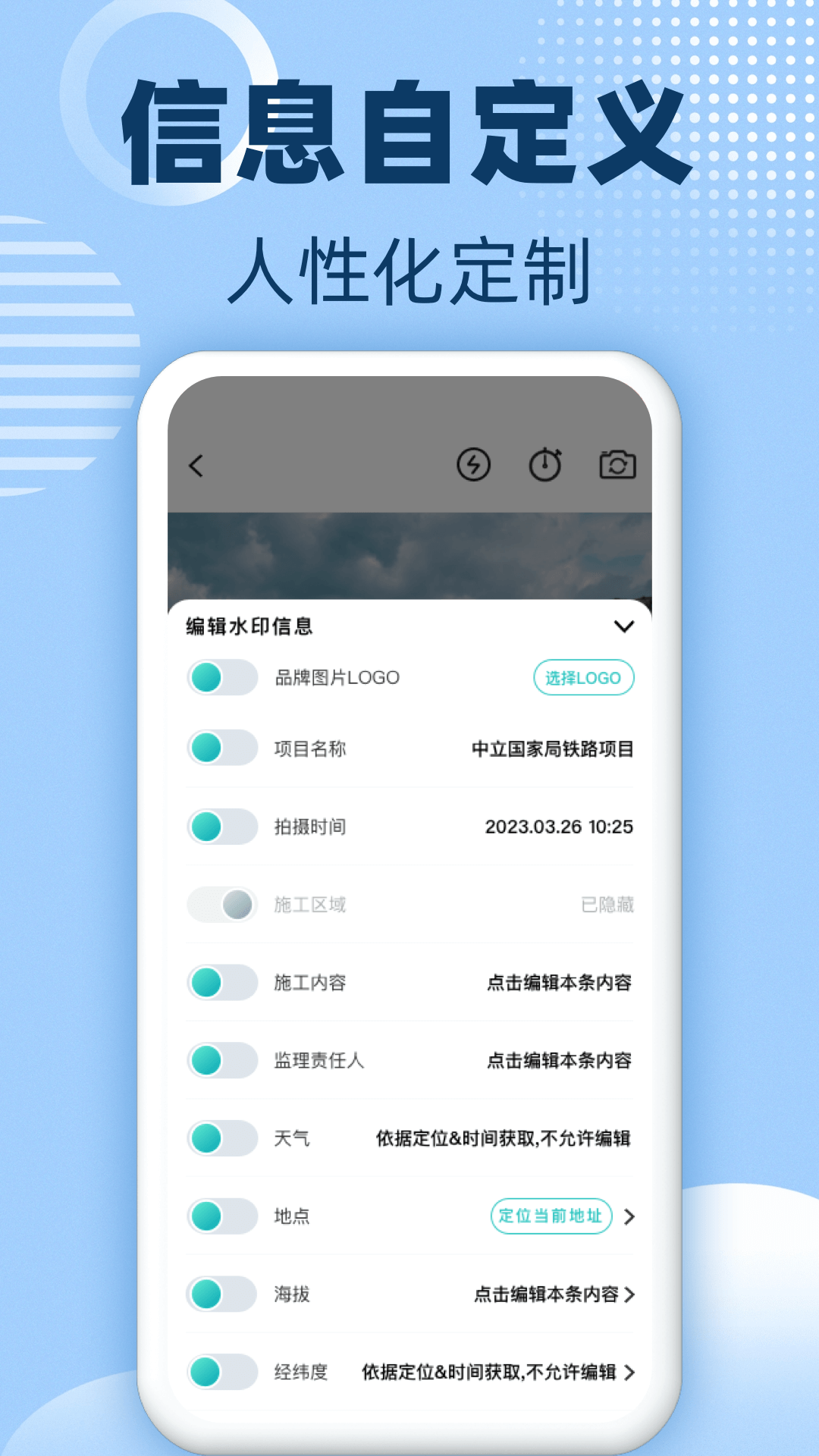 水印修改相机_截图4