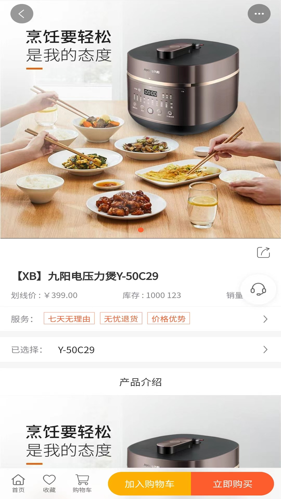 吉购会员商店_截图3