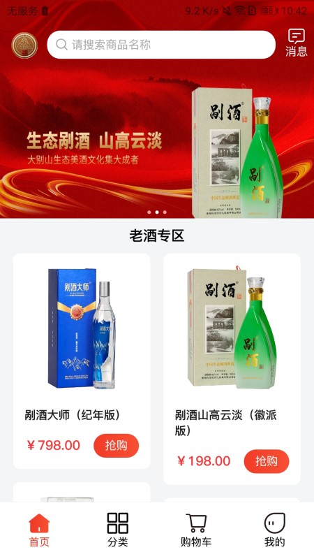 截图3
