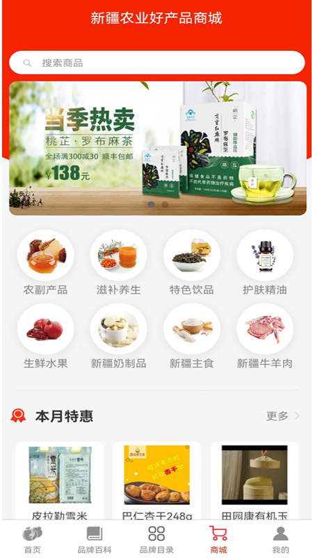 品味新疆