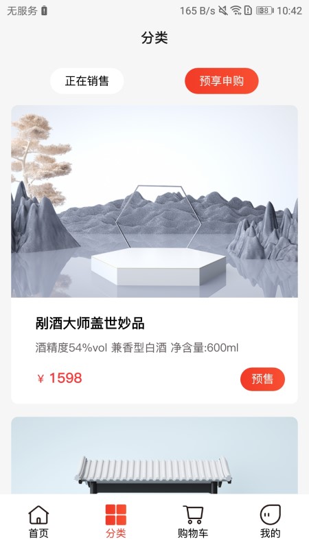 截图5