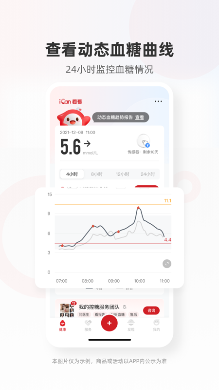 爱看健康_截图1