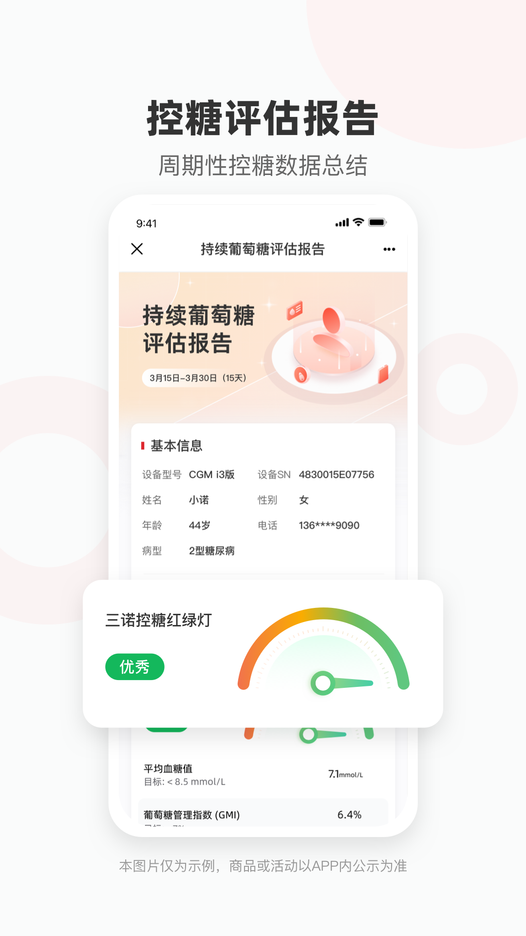 爱看健康_截图4