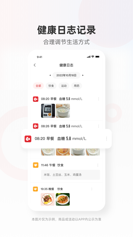 爱看健康_截图3