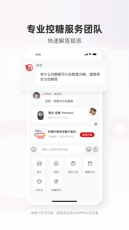 爱看健康_截图2