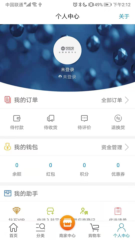 挖配宝_截图4