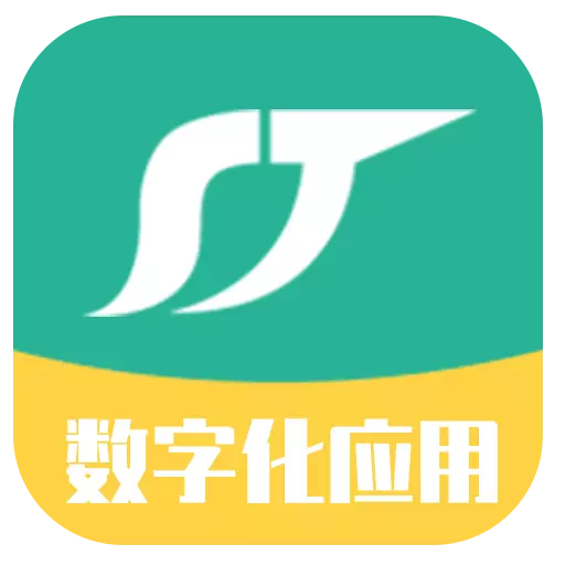 顺通数字应用